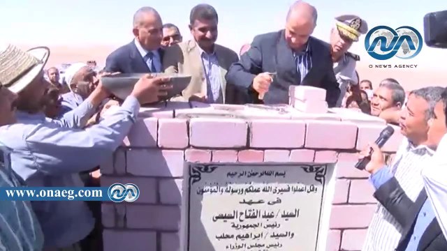 بالفيديو .. رئيس جهاز التعمير و محافظ الوادى يضعان حجر الأساس لطريق تنيده منفلوط بطول 250 كم‎