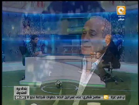 الناقد الرياضي شوقي حامد - في بندق برة الصندوق