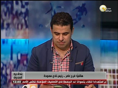 بندق برة الصندوق: رسميًا .. الفرنسي لافاني مديرًا فنيًا لسموحة