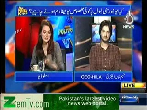 Aaj with Reham Khan Raza Rumi Discusses Problems in Education System, 25th September 2013_1