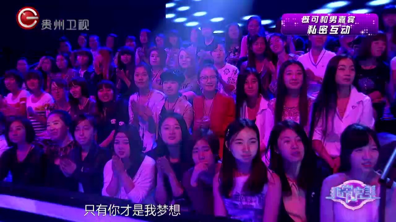 非常完美 乐观女孩谈家事落泪 浪漫告白俘获帅哥真心 20141018