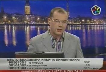 Линдерман и нацболы 16 октября 2009
