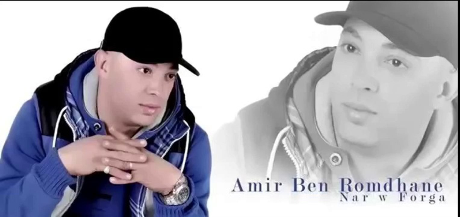 Amir Ben Romdhane