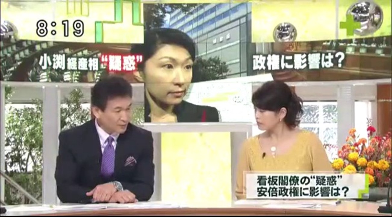 14 10 18 AX WU+　政治と金　小渕優子