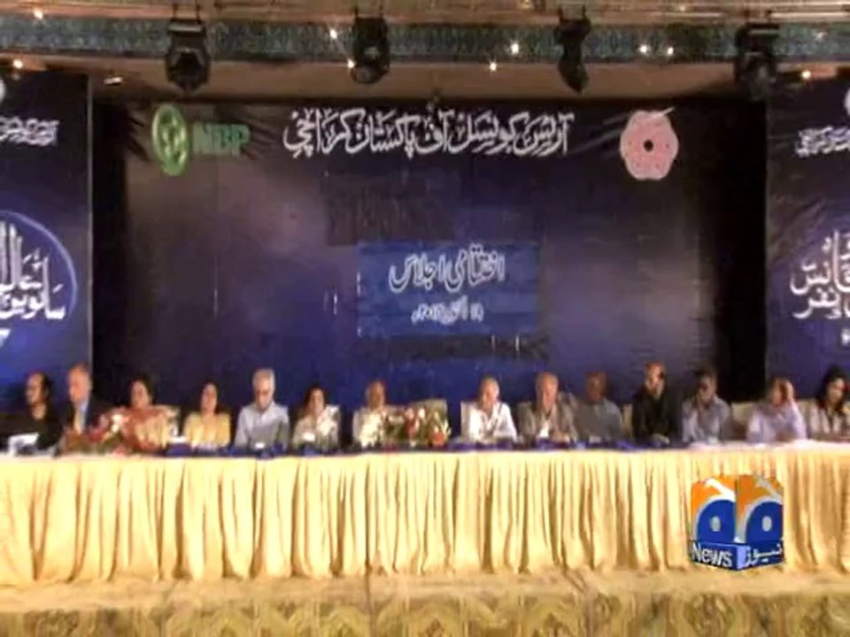 Urdu Conference Concludes-20 Oct 2014