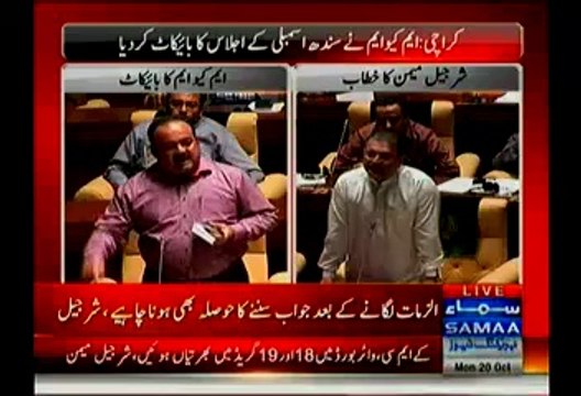 Sharjeel Memon Speech In Sindh Assembly - 20th October 2014