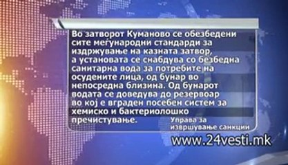 HELSINSKI ZA ZATVOROT  VO  KUMANOVO