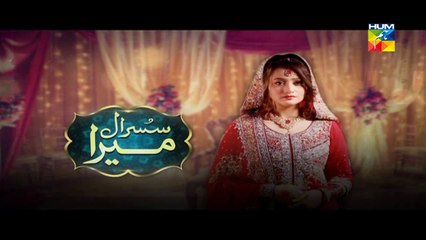 Susraal Mera Episode 22 Full 20th October 2014 on Hum Tv