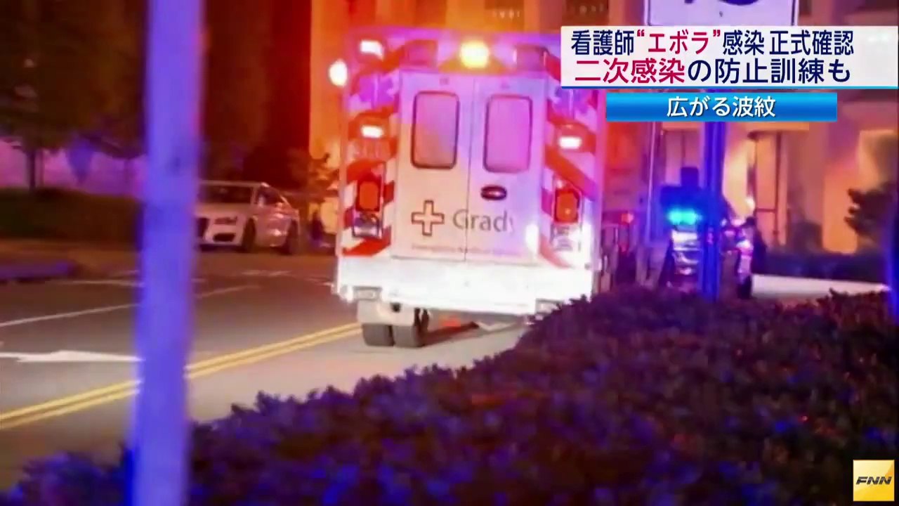 エボラ出血熱 女性看護師の感染確認 米国での2次感染の2例目(141018) (HD)
