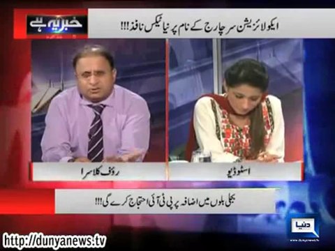 Successful Nandipur Power Project Of PMLN Producing Cheapest Electricity, Rauf Klasra Revealing the Inner Story