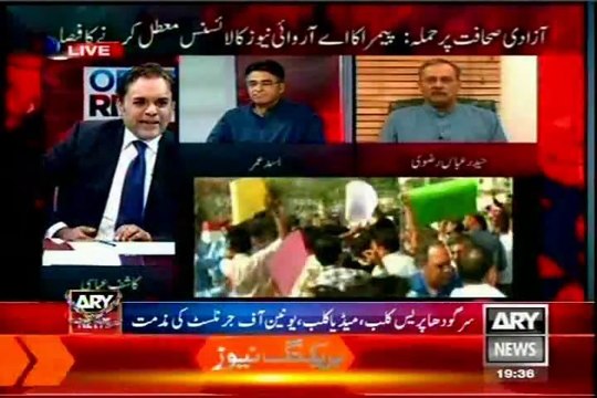 ARY Off The Record Kashif Abbasi with Haider Abbas Rizvi (20 Oct 14)