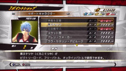 Tutorial For How To Unlock Tetsuya Kuroko In J-Stars Victory VS On The PlayStation 3