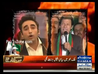 PM Nawaz Sharif To Address Nation Soon