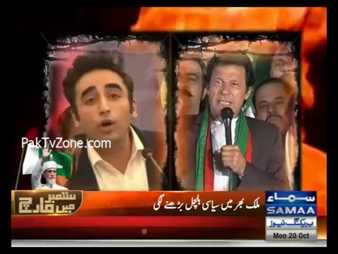 PM Nawaz Sharif To Address Nation Soon