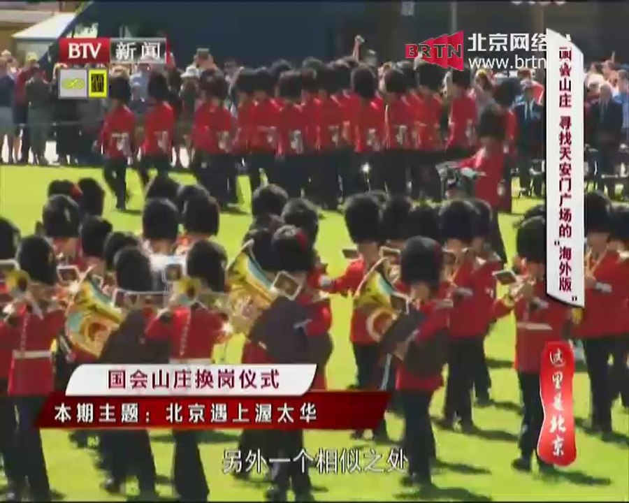 这里是北京 2014-10-20