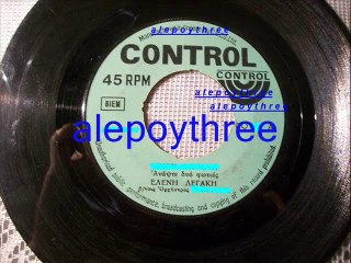 ΛΕΓΑΚΗ ΕΛΕΝΗ - ΑΝΑΨΤΕ ΔΥΟ ΦΩΤΙΕΣ 45 rpm