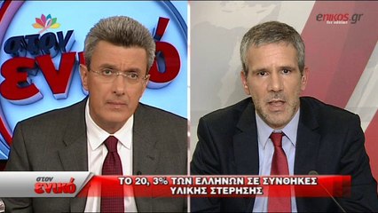 ΒΙΝΤΕΟ-Έρευνα για την καταναλωτική δυνατότητα των οικογενειώ