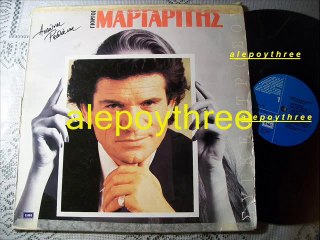 ΜΑΡΓΑΡΙΤΗΣ ΓΙΩΡΓΟΣ - Ο ΑΣΩΤΟΣ 33 rpm