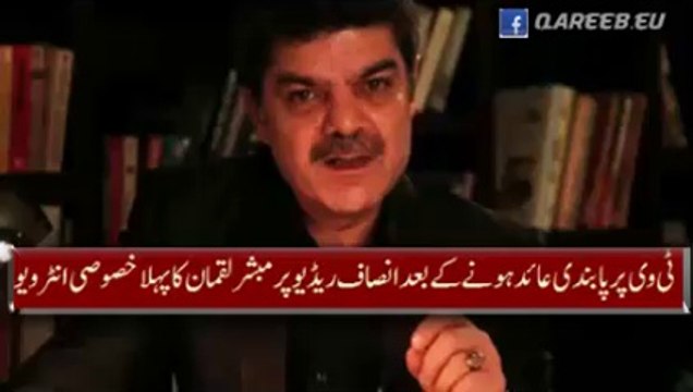 Mubashir Luqman First Exclusive Interview With Insaf Radio After Being Banned On TV