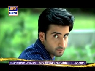Bay Emaan Mohabbat OST  Full Title Song New Drama ARY Digital 2014  Sara Raza Khan