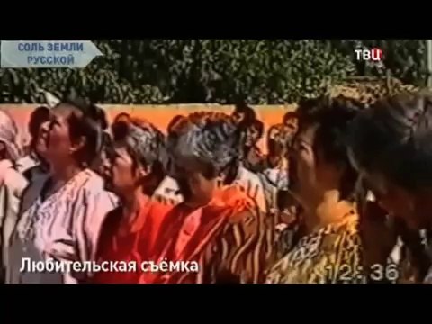Соль земли Русской. Без обмана