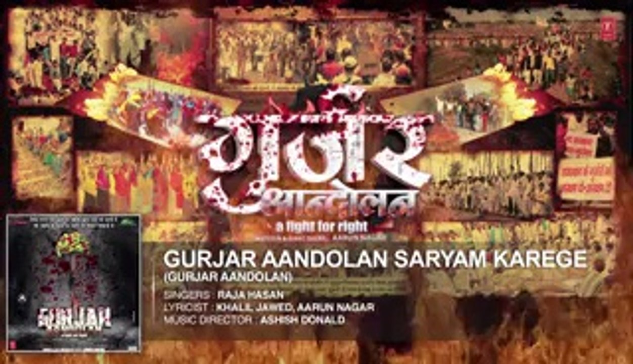 Hum Gurjar Jite Hai Saan Se Full AUDIO Song - Gurjar Aandolan