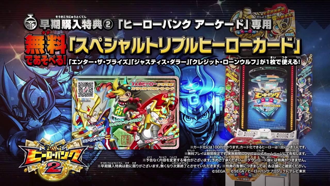 Hero Bank 2 - Game Battle System #2