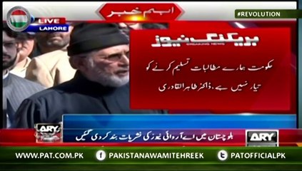 ہمارے مطالبات آج بھی وہی ہیں: قومی حکومت، احتساب اور پھر انتخاب