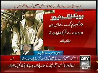 Aitzaz Ahsan Analysis on ARY's Licence Suspension