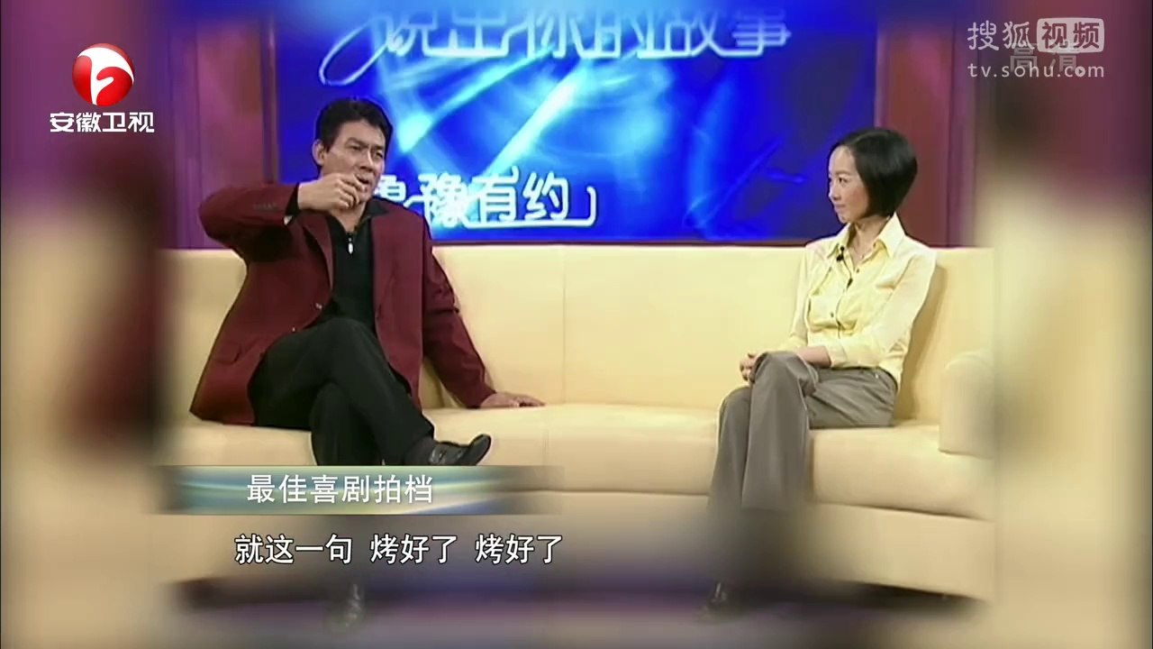 爱传万家-说出你的故事 《说出你的故事》20141020 最佳喜剧搭档
