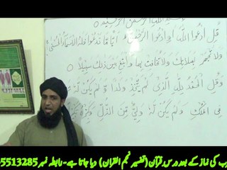 Dars-e-Quran by Professor Abdul Ghafoor Najam: Surah Bani Isreal (Ayat No. 110-111)