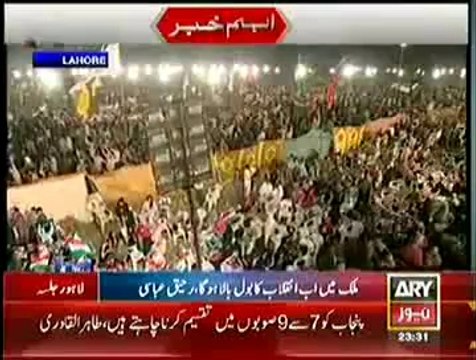PAT = Part 2 = Jalsa Lahore Minare Pakistan Tahir Ul Qadri - 19.10. 2014