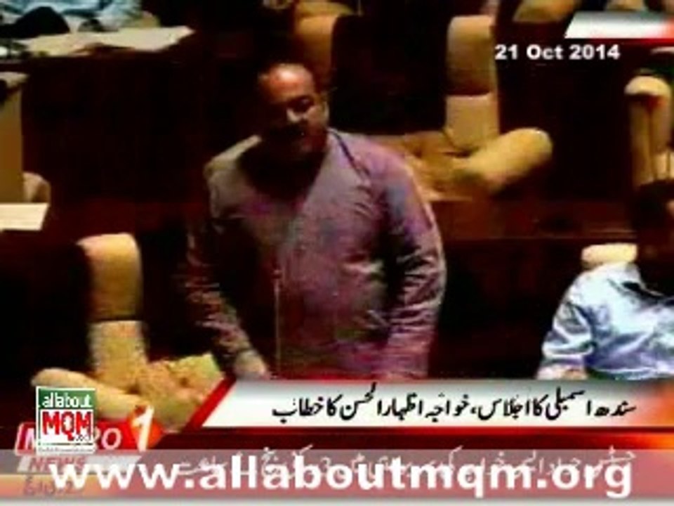 Kuwaja Izhar ul Hasan Live Talking in Sindh Assembly