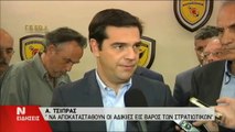 Real.gr ΤΣΙΠΡΑΣ ΓΙΑ ΣΤΡΑΤΙΩΤΙΚΟΥΣ