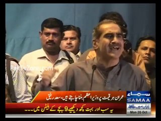Saad Rafique (PML N) Blast to Imran Khan