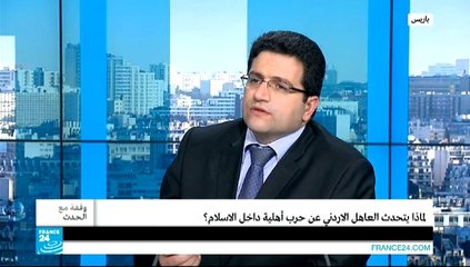 وقفة مع الحدث - لماذا يتحدث العاهل الأردني عن حرب أهلية اسلامية؟