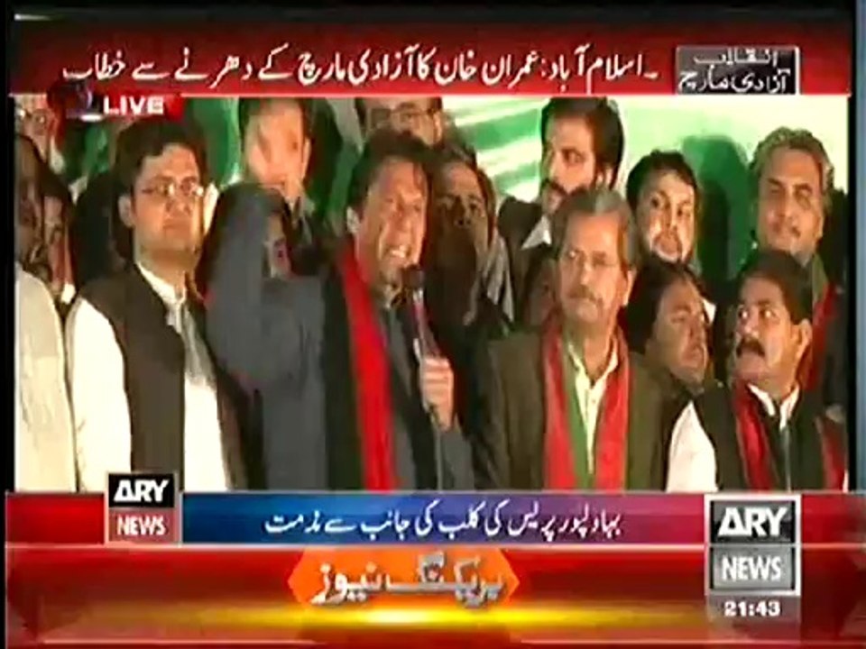 Imran Khan on ARY Suspension