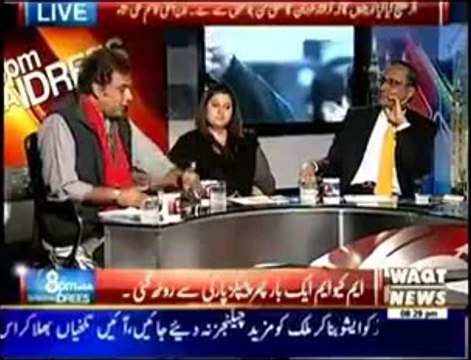 MQM PPP Conflict and Sindh2 8pm with Fareeha