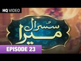 Susraal Mera Episode 23 on Hum tv 21st October 2014 Full Episode