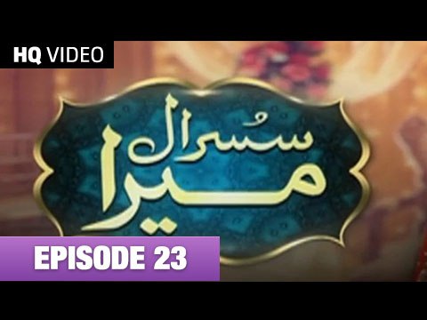 Susraal Mera Episode 23 on Hum tv 21st October 2014 Full Episode