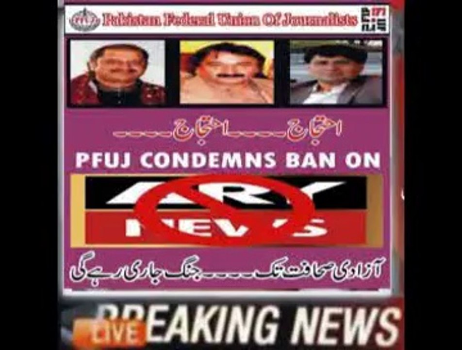 BANE , FOR ARY NEWS
