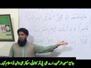 Dars-e-Quran by Professor Abdl Ghafoor Najam: Surah Kaaf (Ayat No. 22-23)