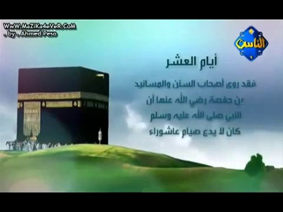 ‫فضل أيام العشر الأوائل من ذي الحجة