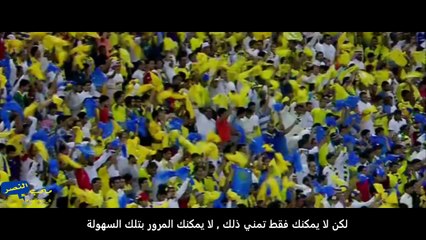 برومو النصر و الأتحاد - قــــــــاتـــــلـــو - FIGHT - نبي الصداره ▷▷ HD