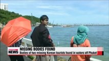 Missing Korean tourists' bodies found in waters off Phuket