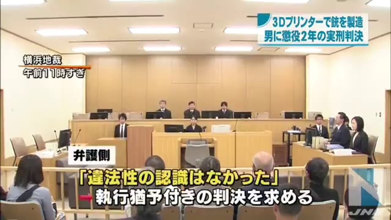 ３Ｄプリンターで銃製造、懲役２年の実刑判決 (Low)