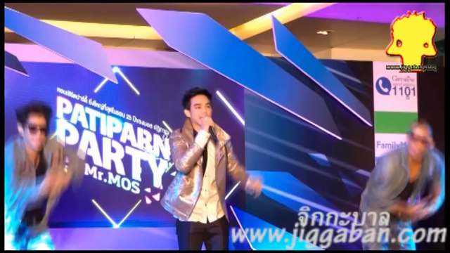 Show - งานแถลงข่าว Patiparn Party 25 ปี MR. MOS
