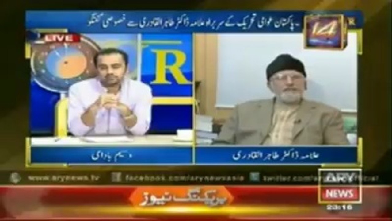 Does this video means , PTI will quit dharna today or soon ?