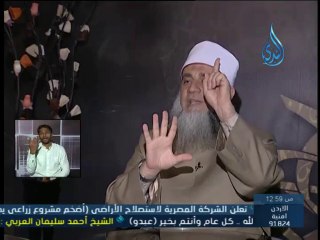 انواع الاضحية و اوقات الذبح - الشيخ سامي السرساوي