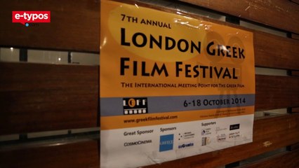 London Greek film festival 2014 (wideangle)